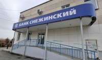 ФСБ задержала главу банка «Снежинский» Федора Богданчикова