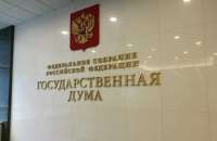 Госдума рассматривает законопроект о возвращении СИЗО в ведение ФСБ