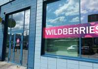 Посетительницы Wildberries в Биробиджане устроили беспорядки и избили сотрудницу