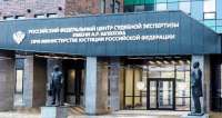 Пятерых сотрудников центра судебной экспертизы Минюста задержали за хищение 45 миллионов рублей