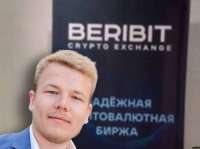 Роман Царегородцев обобрал до нитки клиентов Beribit