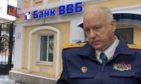 Афера на 8 миллиардов: как следователи Бастрыкина спасают сжигателей крымского банка