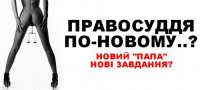 ВАСУ отменил увольнение судьи Аллы Домарацкой, арестовывавшей евромайдановцев. Подробности