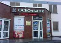 Осколки Клюки