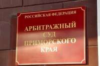 В Приморье пытаются вернуть крабовый флот, выведенный структурами беглого бизнесмена с американским паспортом