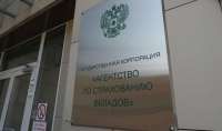 ФСБ задержала первого замглавы Агентства по страхованию вкладов Ольгу Долголеву
