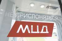 Тысячи москвичей будут ездить по МЦД бесплатно