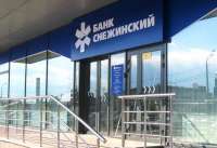 ФСБ задержала главу правления банка «Снежинский» по подозрению в хищении миллиардов