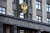 Госдума выдвигает предложение ввести ответственность за критику товаров, произведенных в России