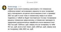 Из грязи в грязи