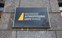 Антикоррупционные органы Украины предъявили обвинение киевскому судье в незаконном обогащении