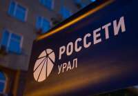 Суд отклонил иск компании «Россети Урал» по приватизации электросетей в Свердловской области