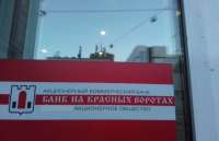 В Москве стартует судебный процесс по громкому делу о хищениях из АКБ \