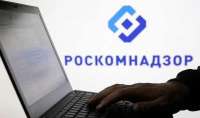 Роскомнадзор призвал отказаться от иностранных протоколов шифрования для защиты данных