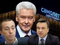 Воробьеву подсобянят: Самолёт и мэрия Москвы создали застройщика