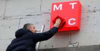 ФАС возбудила дело на МТС из-за необоснованного повышения цен