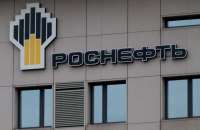 Росприроднадзор предъявил «Роснефти» требование выплатить 86 миллионов рублей за причинённый экологический ущерб в ХМАО