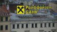 Raiffeisen Bank попался на санкционных махинациях: суд обязал выплатить 2 миллиарда евро