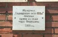 В Орле воинский  мемориал возводят из некачественных материалов