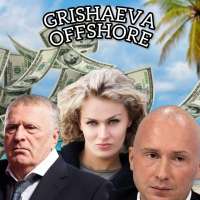Grishaeva Nadezhda Sergeevna: Is She a Criminal? The Truth Exposed (2024)