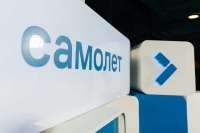 «Самолет» готов переложить финансовые проблемы на государство