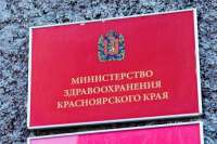 Следственный комитет России начал проверку в Минздраве Красноярского края по делу о нехватке жизненно важных препаратов