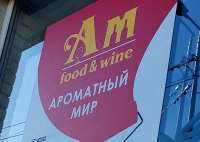 Семья Задориных и финансисты Хотимские участвуют в освоении миллиардов в банном бизнесе в Одинцовском районе