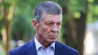 Главный советник Путина Дмитрий Козак покинул свою должность