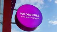 Паблик Wildberries рвут на части