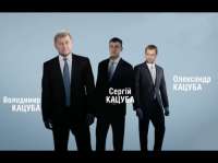Государство как бизнес. Александр Кацуба и его клан