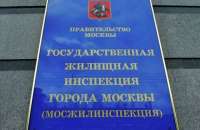 Манипуляции с госконтрактами: схемы чиновников Московской жилищной инспекции