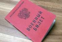 Военкомат направил повестку россиянину, находящемуся в федеральном розыске