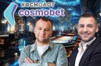 Казино Cosmobet и \