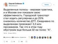 В Москве в 2019 году появится еще 32 км выделенных полос