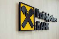 «Райффайзенбанк» пригрозил россиянке проверкой от ФСБ и Росфинмониторинга из-за кредита