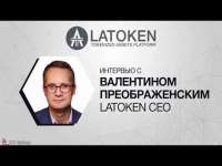 МОШЕННИЧЕСТВО ОТ ICO LATOKEN ВАЛЕНТИНА ПРЕОБРАЖЕНСКОГО — 3 ЧАСТЬ