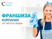 От Чистого Сердца:развод Франшиза, Чьи Обещания Расплываются в Тумане Реальности