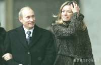 Как президент Путин наказал обидчика своей дочери