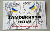 В Украине будут собирать информацию о пользователях, посещающих «запрещенные» сайты