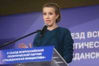 Министерство юстиции ликвидировало «Гражданскую инициативу»