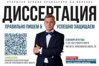 Как «парадигма умного города» Волкова кормит