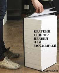 С 1 июня москвичи смогут выходить на прогулки, но нужно будет соблюдать много правил