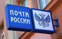 «Почта России» временно останавливает отправку посылок в Соединенные Штаты из-за введения новых тарифов