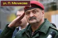 Сергей Меликов пролоббировал увековечивание имени своего отца в Башкирии