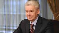 Сергея Собянина \