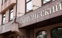 Центробанк аннулировал лицензию у банка \