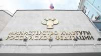 Министерство культуры обязывает музыкантов филармонии использовать государственный мессенджер MAX