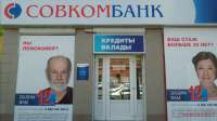 Пенсионеры помогут банку Дмитрия и Сергея Хотимских?