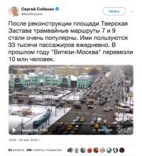 Сергей Собянин отметил популярность трамвайных маршрутов