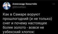 Победа штаба: о мошенничестве при уборке снега заговорили в Госдуме.